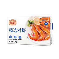 GUOLIAN 国联 精选对虾 2kg