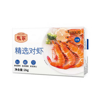 GUOLIAN 国联 精选对虾 2kg