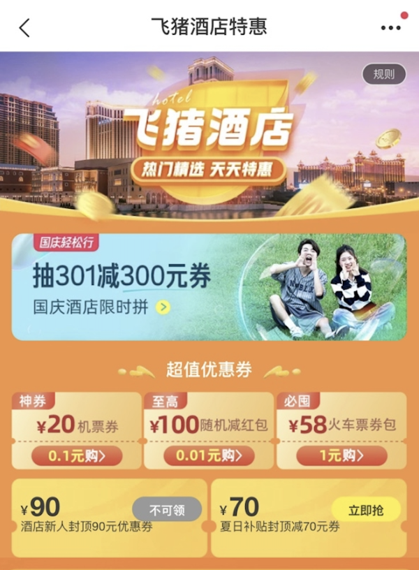 叠加Q3促销!回血量加大!国庆还有专享券!新一轮万豪日历房闪促