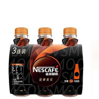 Nestlé 雀巢 Nestle）即饮咖啡饮料招牌美式(低糖)黑咖啡268ml*3瓶装