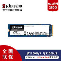 Kingston 金士顿 250GB固态硬盘M.2高速NVMe台式机PCIe3.0笔记本NV1电脑SSD