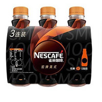 Nestlé 雀巢 即饮咖啡饮料 招牌美式(低糖)黑咖啡口味 268ml*3瓶装