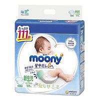 moony 畅透系列 纸尿裤 NB111片
