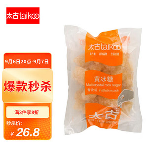 taikoo 太古 黄冰糖 1kg