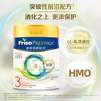 FRISO PRESTIGE 皇家美素佳儿 Friso皇家美素佳儿港版HMO婴幼儿成长奶粉3段800g/罐荷兰进口罐装