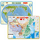 《磁性中国地图拼图+世界地图拼图》