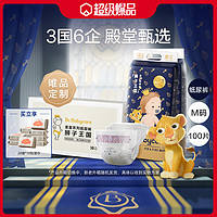 babycare 皇室狮子王国系列 纸尿裤