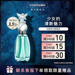 ANNA SUI 安娜苏 许愿精灵女士淡香水 EDT