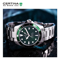 CERTINA 雪铁纳 动能系列官方正品小海龟潜水表机械表瑞士手表男表