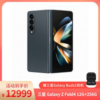 SAMSUNG 三星 Galaxy Z Fold4（5G）12+256G折叠屏手机  经典手机