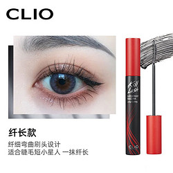 CLIO 王霏霏推荐韩国Clio珂莱欧睫毛膏防水不晕染持久killlash纤长卷翘