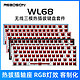  Readson WL68客制化机械套件 无线蓝牙三模68键　