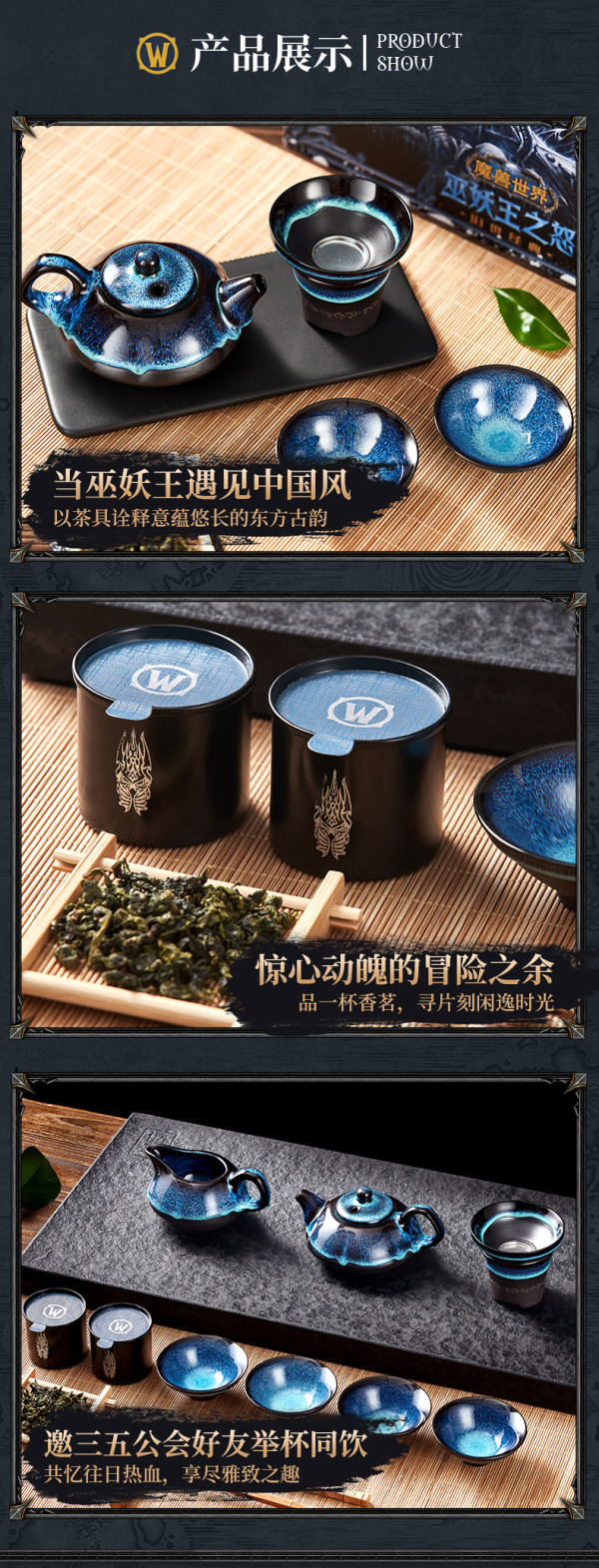 BLIZZARD 暴雪 魔兽世界 巫妖王限定茶具礼盒