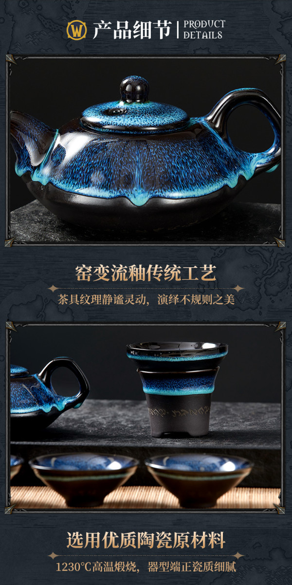 BLIZZARD 暴雪 魔兽世界 巫妖王限定茶具礼盒