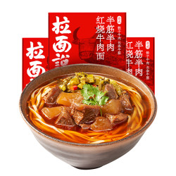 拉面说 儿台式半筋半肉红烧牛肉拉面 非油炸速食方便面香菜面266.5g*3盒装