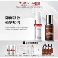 WINONA 薇诺娜 御敏明星倍护套装特护CP礼盒 （保湿特护霜50g+特护精华液30ml+赠同款霜5g*2+冻干面膜*2+同款精华5ml*6）