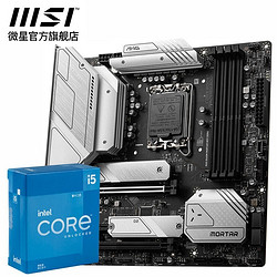 MSI 微星 B660M MORTAR WIFI DDR4 迫击炮 主板 + Intel i5-12490F CPU处理器 板U套装