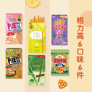 glico 格力高 百醇百奇百力滋7口味8件休闲零食大礼包 格力高6口味6件