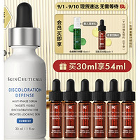 修丽可 臻白焕彩精华液 30ml