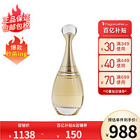 Dior 迪奥 真我缪斯女士香水 EDP 花香调 100ml