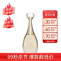 Dior 迪奥 真我女士香水 花香调 EDP 30ml