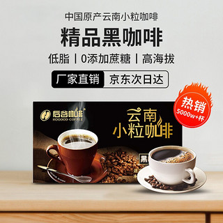 HOGOOD COFFEE 后谷咖啡 后谷  云南小粒咖啡 冻干黑咖 啡 精品黑咖啡150g (2g*75包)
