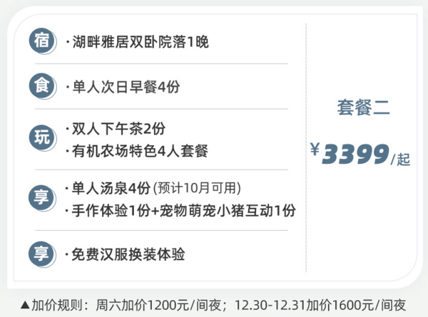 竹林深处，襟湖拥山！南京归来兮桠溪庄园酒店 院落房1晚+下午茶+正餐+汤泉