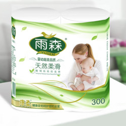 yusen 雨森 卷纸母婴6层加厚柔韧亲肤妇婴适用 无芯厕所经期适用 150g*2卷