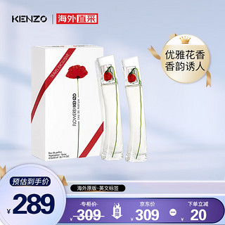 KENZO 凯卓 高田贤三（KENZO）凯卓花样年华 香水 双支套装 30ml*2 香水EDP