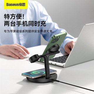 BASEUS 倍思 适用magsafe三合一磁吸式无线充电器