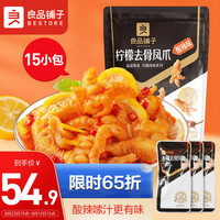 良品铺子 酸辣味 无骨鸡爪  柠檬去骨凤爪400g 袋装 400g