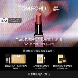 TOM FORD 汤姆·福特 细黑管丝缎哑光口红 T52 玫瑰茶棕色（赠魅夜兰花香水4ml*1）
