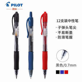 PILOT 百乐 BL-G2-7  按动中性笔 黑色 0.7mm 12支装