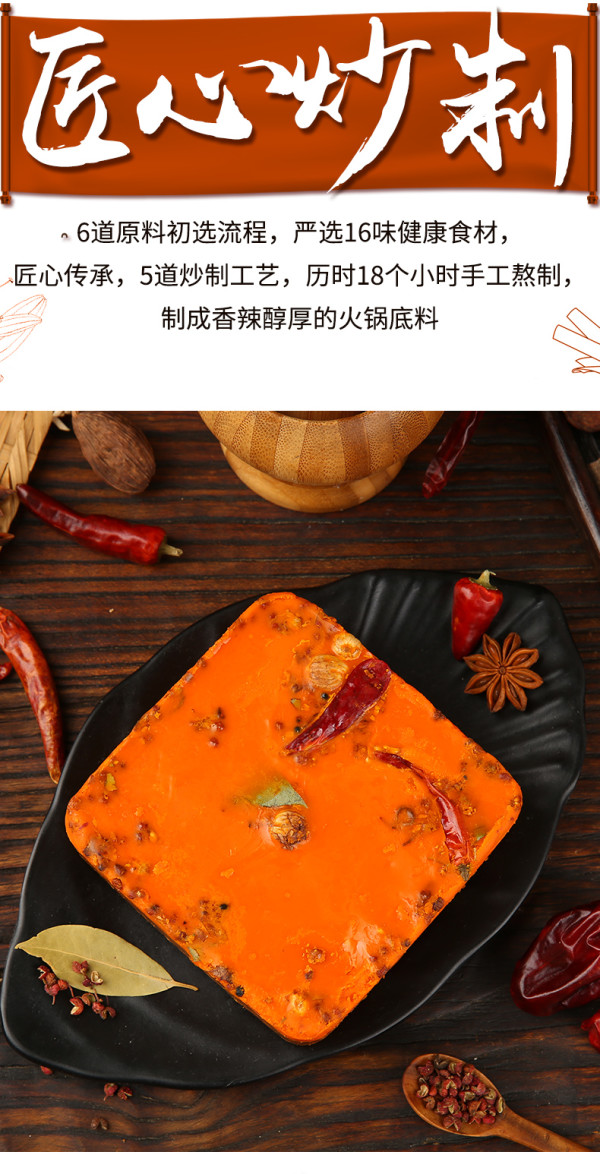 十吉 重庆手工牛油火锅底料 500g