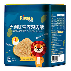 Rivsea 禾泱泱 宝宝零食 鸡肉酥
