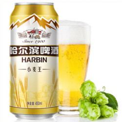 harbin哈尔滨啤酒小麦王450ml24听2箱易拉罐罐装整箱官方