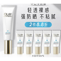 OLAY 玉兰油 凝时臻护系列 菁颜防晒隔离精华乳 SPF50+ PA++++ 50ml