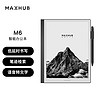 MAXHUB智能办公本M6 10.3英寸电子书
