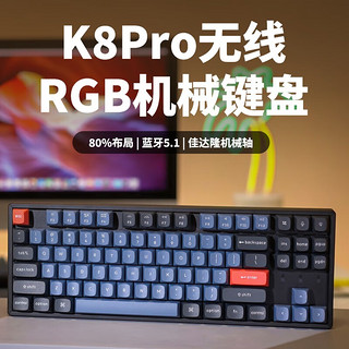 Keychron K8蓝牙无线机械键盘背光 小87键有线双模双系统兼容ipad平板MAC外接键盘 K8PRO-J3五金版RGB光-可插拔茶轴