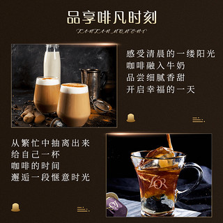 LOR 咖啡胶囊60粒黑咖啡美式适用雀巢nespresso星巴克咖啡机 L'OR苏帕摩+埃斯特莫+斯波兰登(60粒)