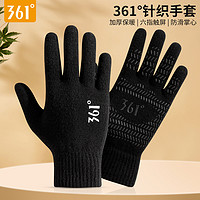 361° 保暖手套
