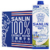 SANLIN 三麟 100%椰子水 泰国进口NFC椰青果汁1L*6瓶 整箱