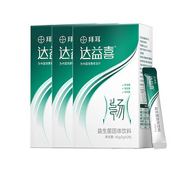 BAYER 拜耳 益生菌固体饮料 40g*3盒