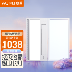 AUPU 奥普 浴霸 集成吊顶摆页风暖浴霸浴室灯具LED照明吹风换气多功能语音智能暖风浴霸S368 一厨一卫套餐