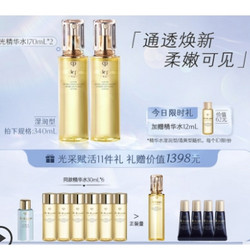 cle de peau BEAUTE 肌肤之钥 CPB爽肤水钻光精华保湿露清爽油皮B