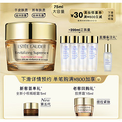 ESTEE LAUDER 雅诗兰黛 多效智妍精华乳霜 75ml（赠 第一代原生液'50ml*4）