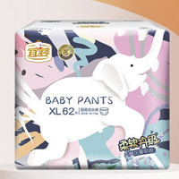 YIYING 宜婴 空调加量吸收系列 拉拉裤 XL62片