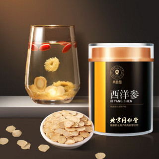 QINGYUANTANG 青源堂 西洋参切片 100g