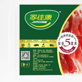 JOYCOME 家佳康 五花肉片 240g