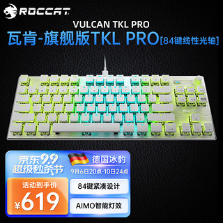 ROCCAT 冰豹 德国冰豹ROCCAT瓦肯VULCAN机械键盘旗舰版TKL PRO-白色(84键RGB)线性光轴